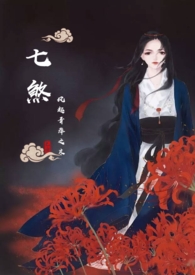 七杀面相女气质如何